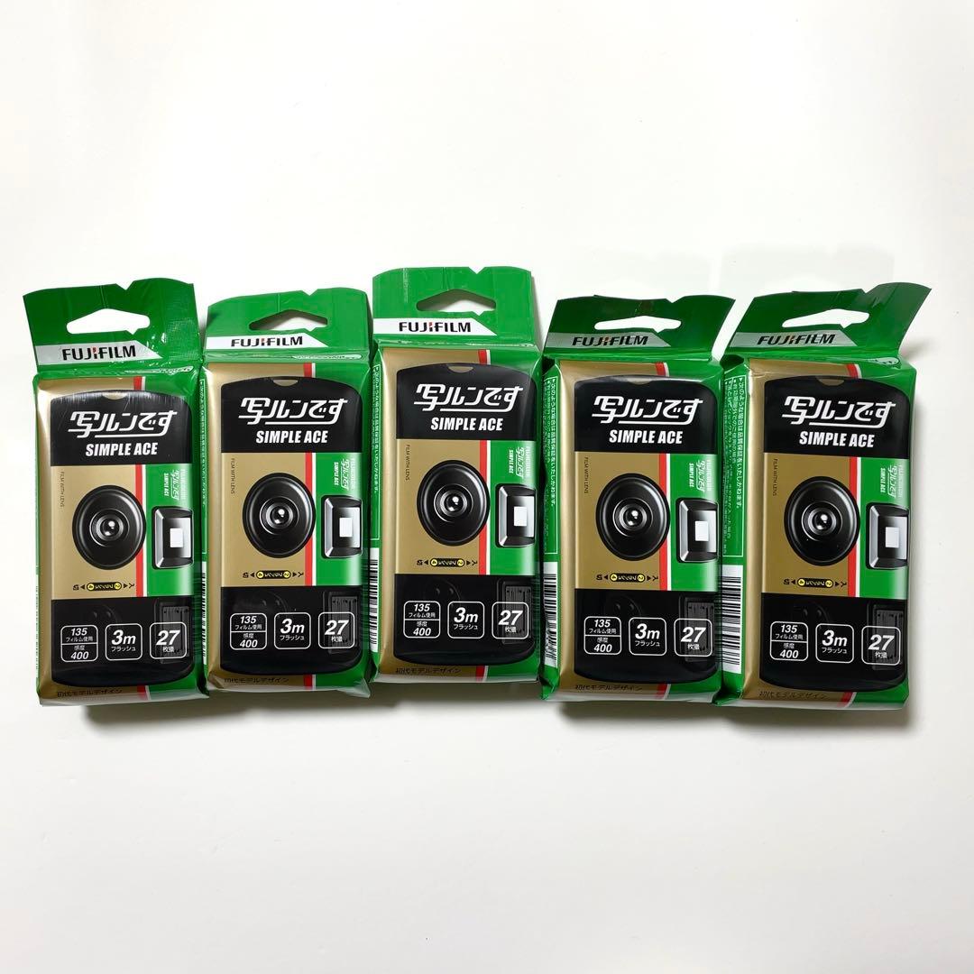 勝*藤様 【未開封】Fujifilm　写ルンです　旧パッケージ　5個セット