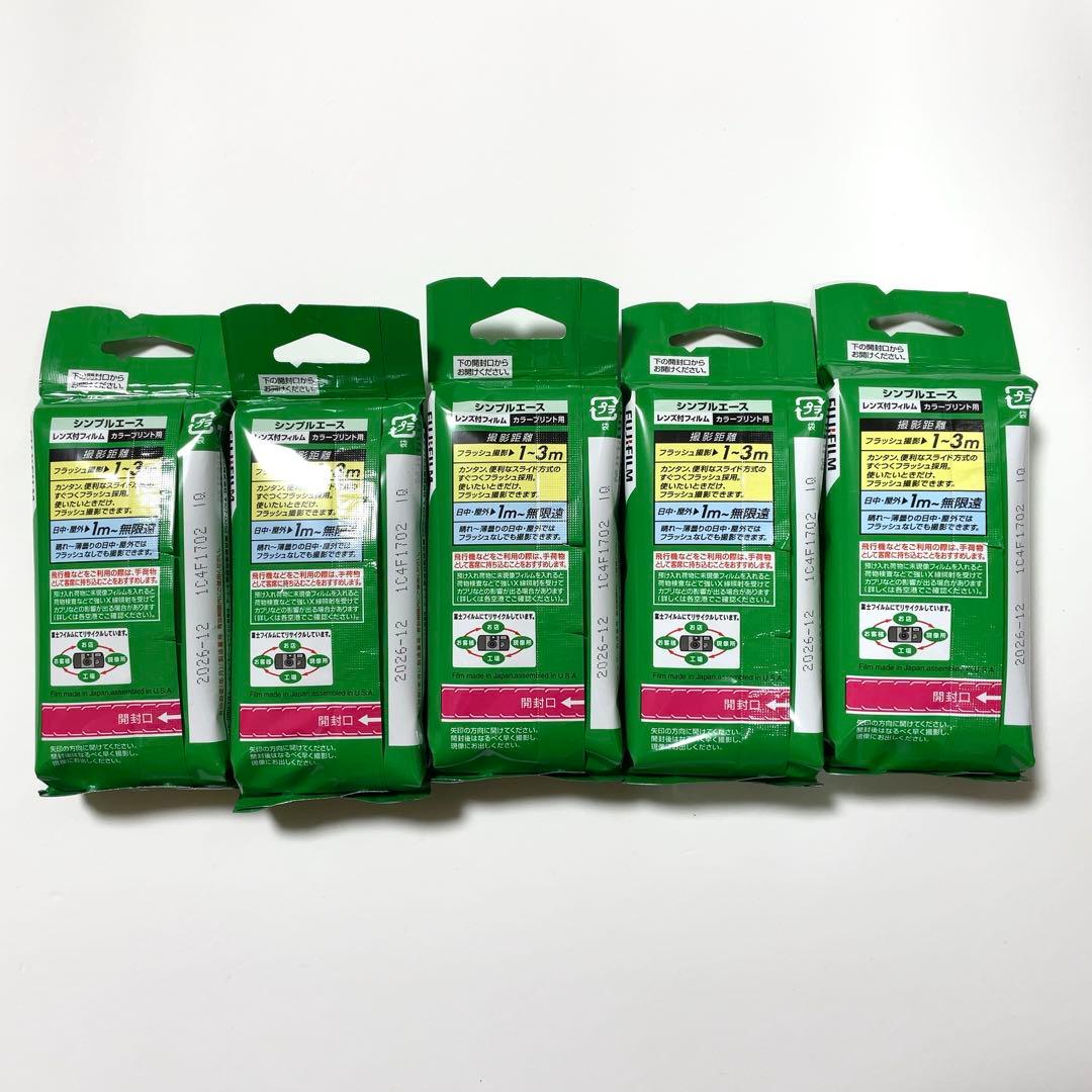 勝*藤様 【未開封】Fujifilm　写ルンです　旧パッケージ　5個セット