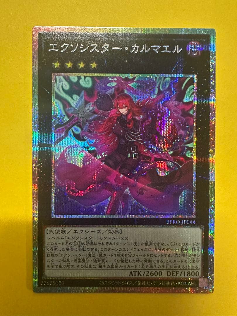 【5つ目個体】エクソシスターカルマエル プリシク プリズマ 【美品】