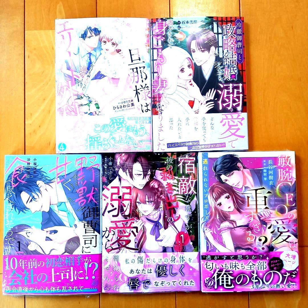 ◎6月新刊◎【全25冊】ꕤ୭*専用出品⑩܀ꕤ୭*