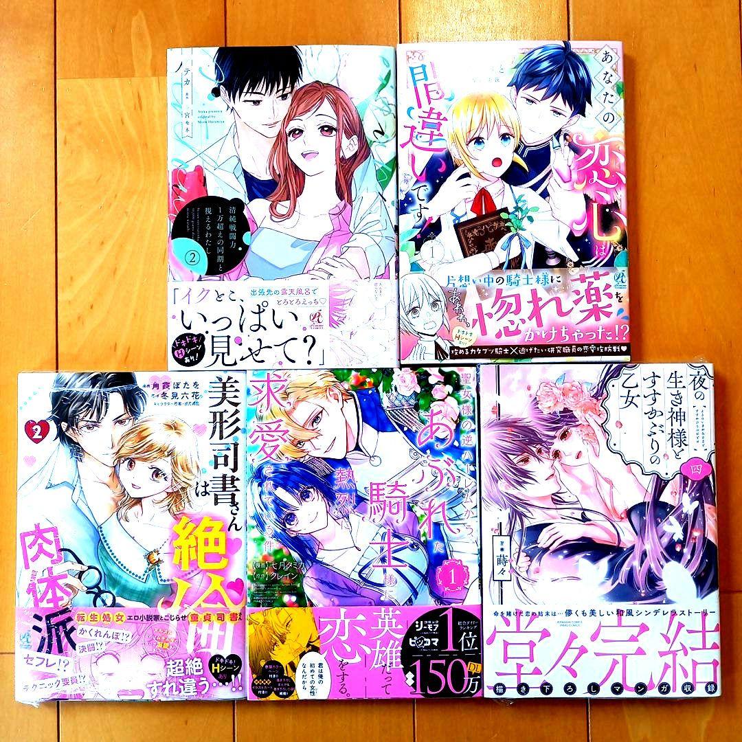 ◎6月新刊◎【全25冊】ꕤ୭*専用出品⑩܀ꕤ୭*