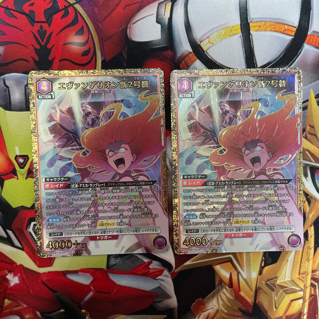 ケ*イ様 エヴァンゲリオン新2号機 レアカード 2枚セット