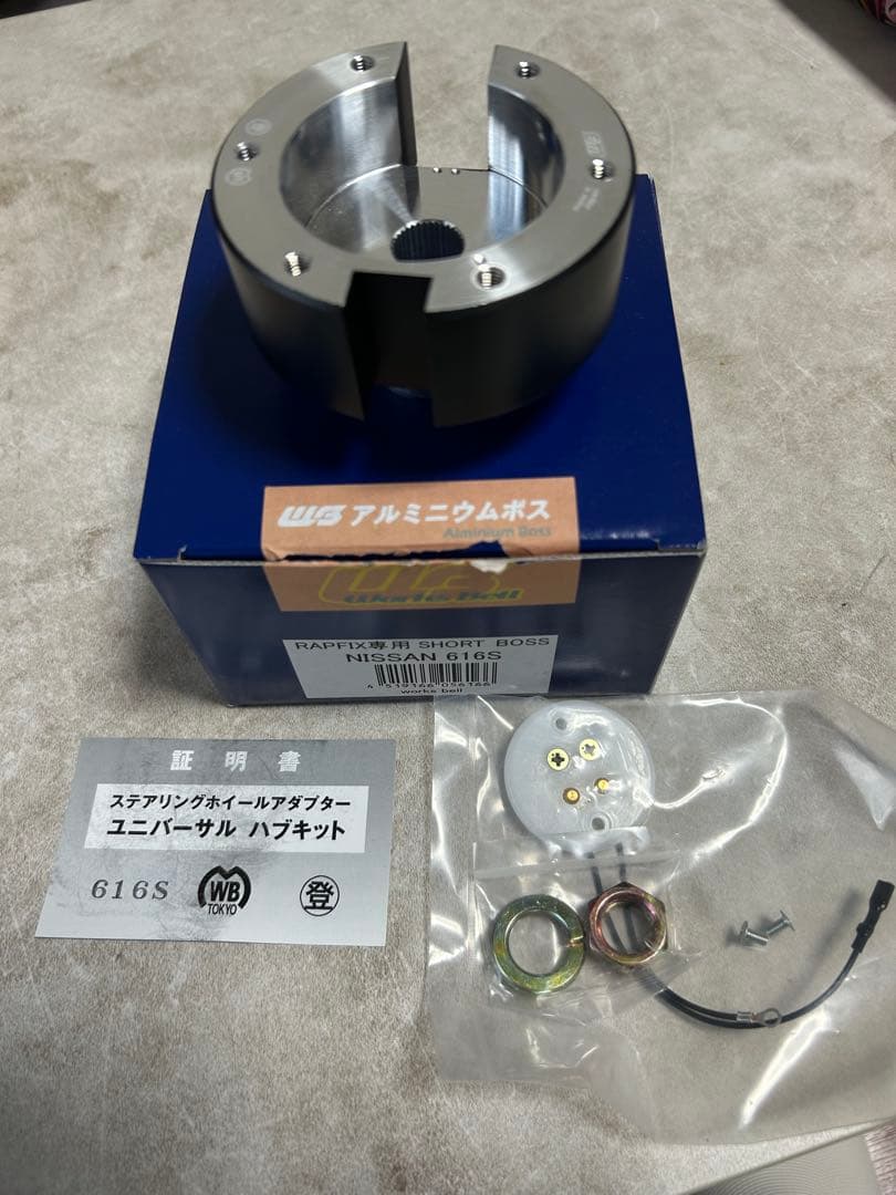 ワークスベル Works Bell NISSAN 616S ショートボス