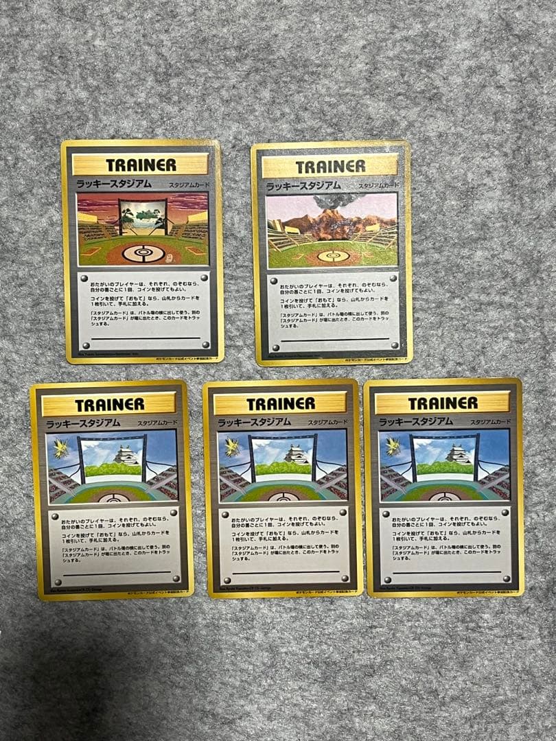 ラッキースタジアム　5枚セット