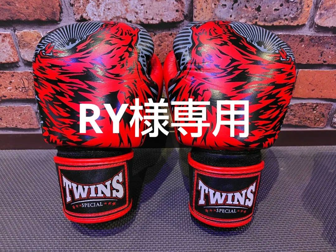 TWINS SPECIAL ボクシンググローブ トラ柄 10oz