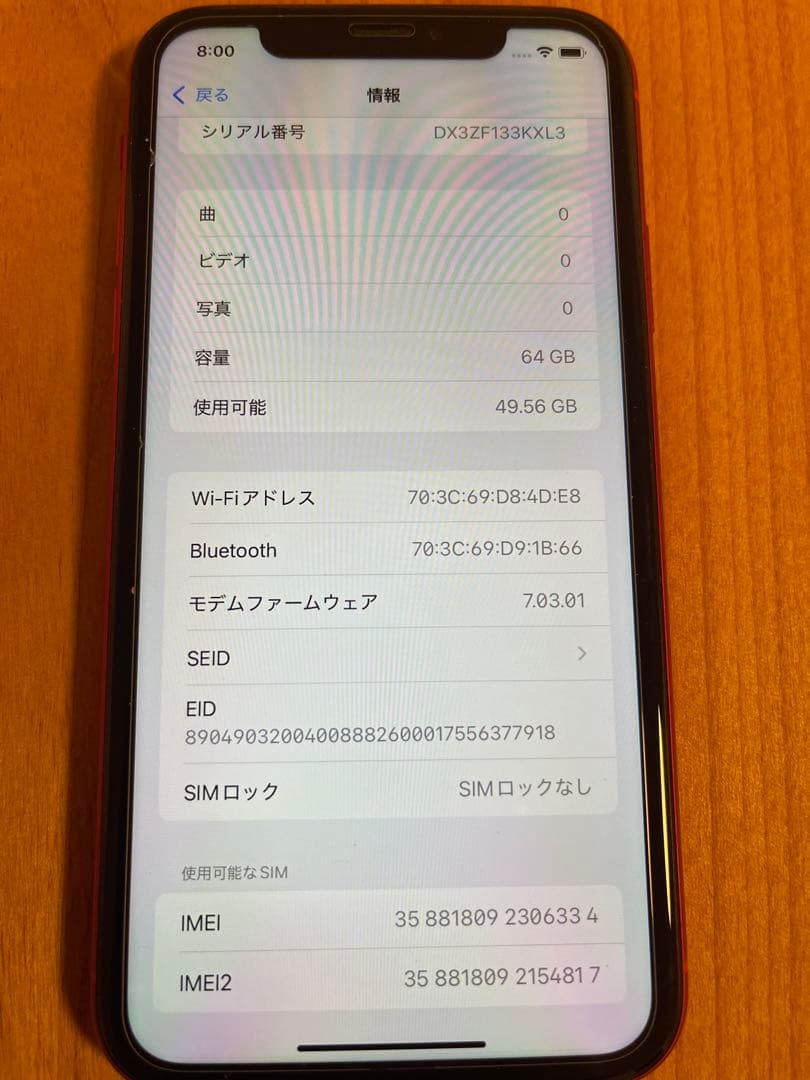 simフリー　Apple iPhone XR 64GB