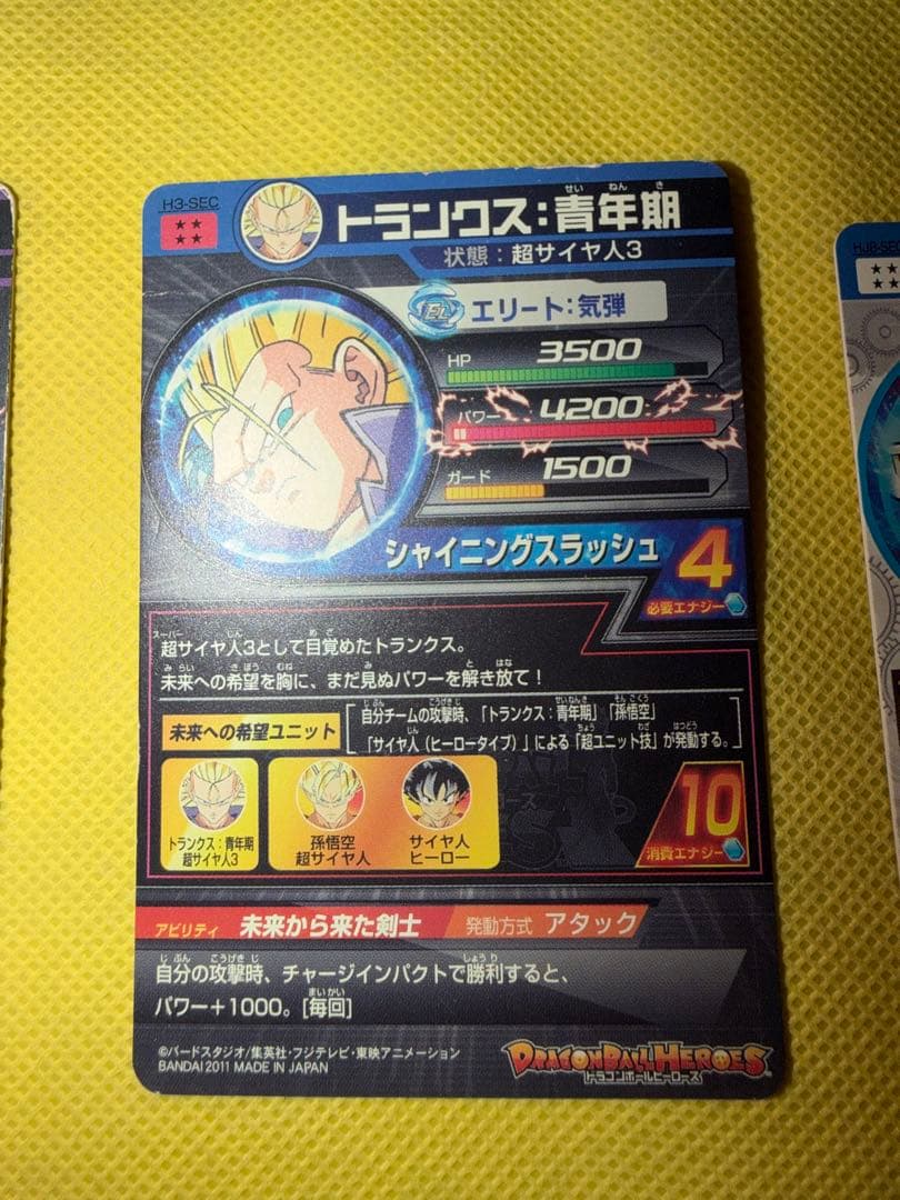 ドラゴンボールヒーローズコレクション