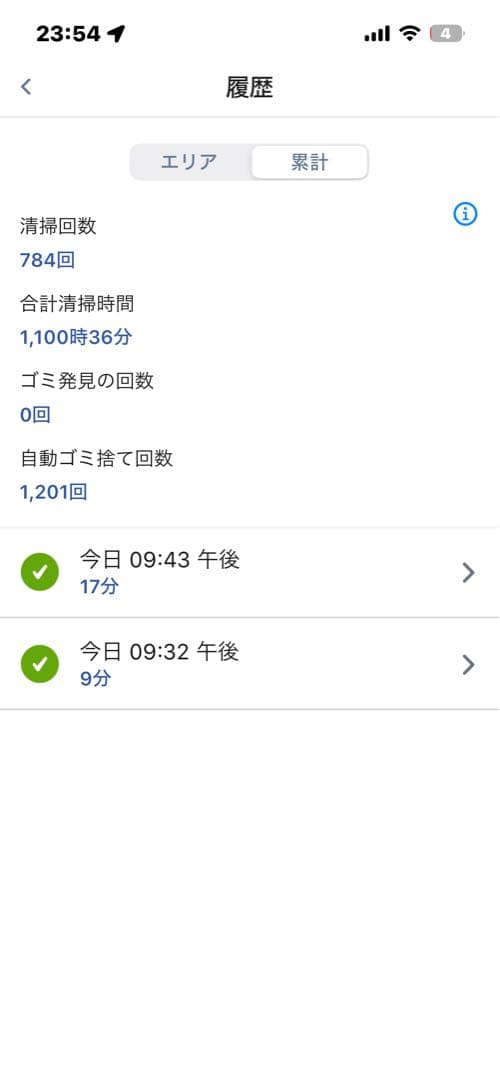 iRobot Roomba J7+ ロボット掃除機本体+クリーンベース