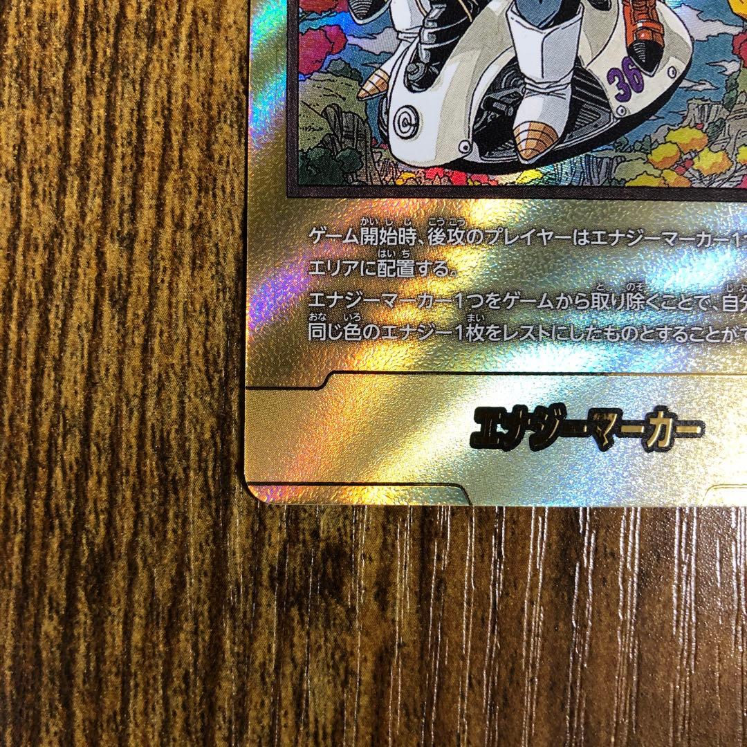 フュージョンワールド マンガブースター02 エナジーマーカー金 36巻 E-84