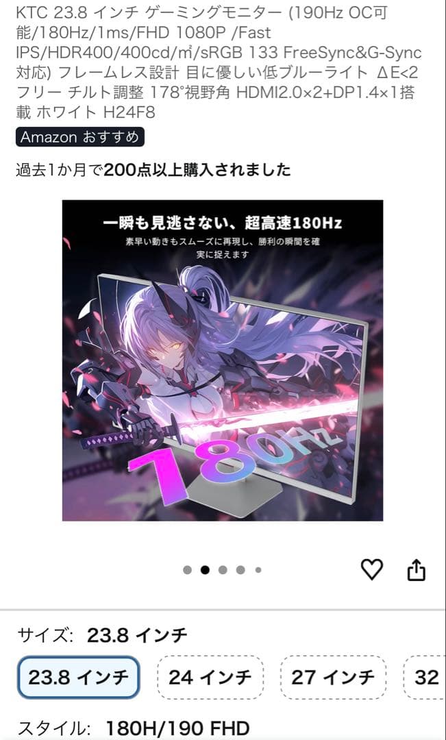 美品　KTC 23.8インチ ゲーミングモニター 180Hz ホワイト　白