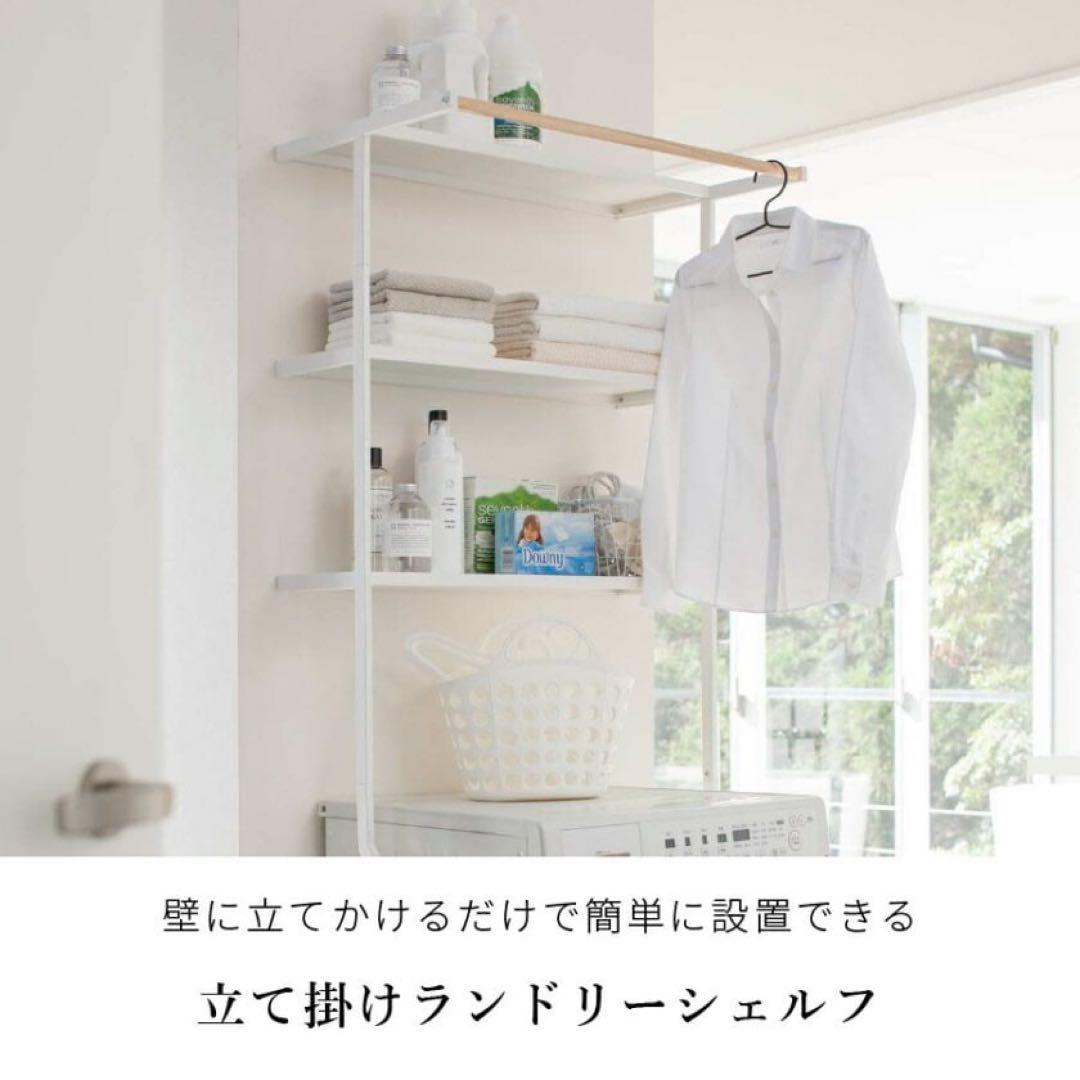 ランドリーシェルフ 3段 ホワイト