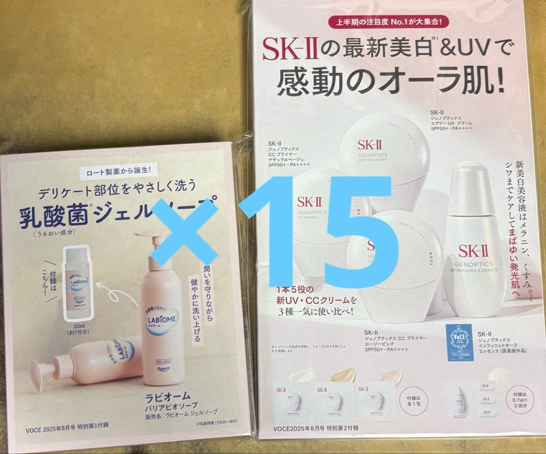 ヴォーチェ　SK-Ⅱ ジェノプティクスシリーズセット&ラビオーム　×15セット