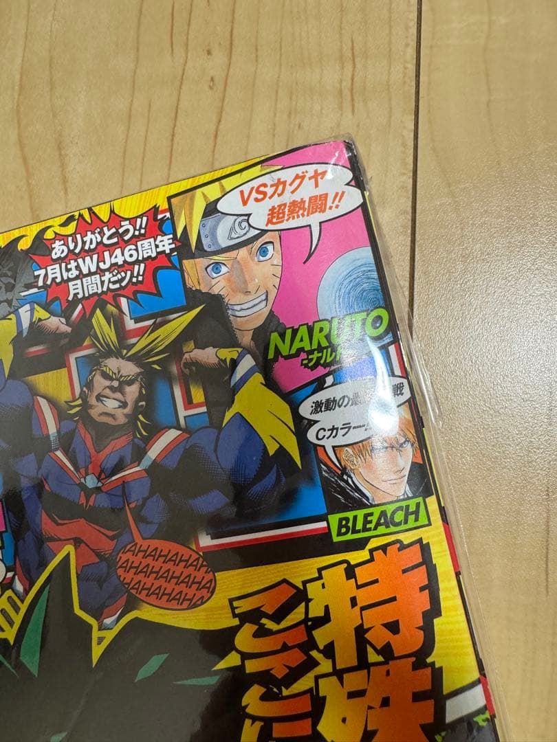 chups ヒロアカ 新連載号WJセット 新品未使用 即購入❌説明必読‼️