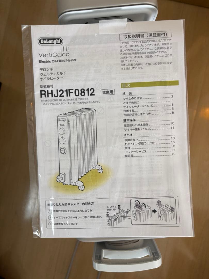デロンギ オイルヒーター RHJ21F0812