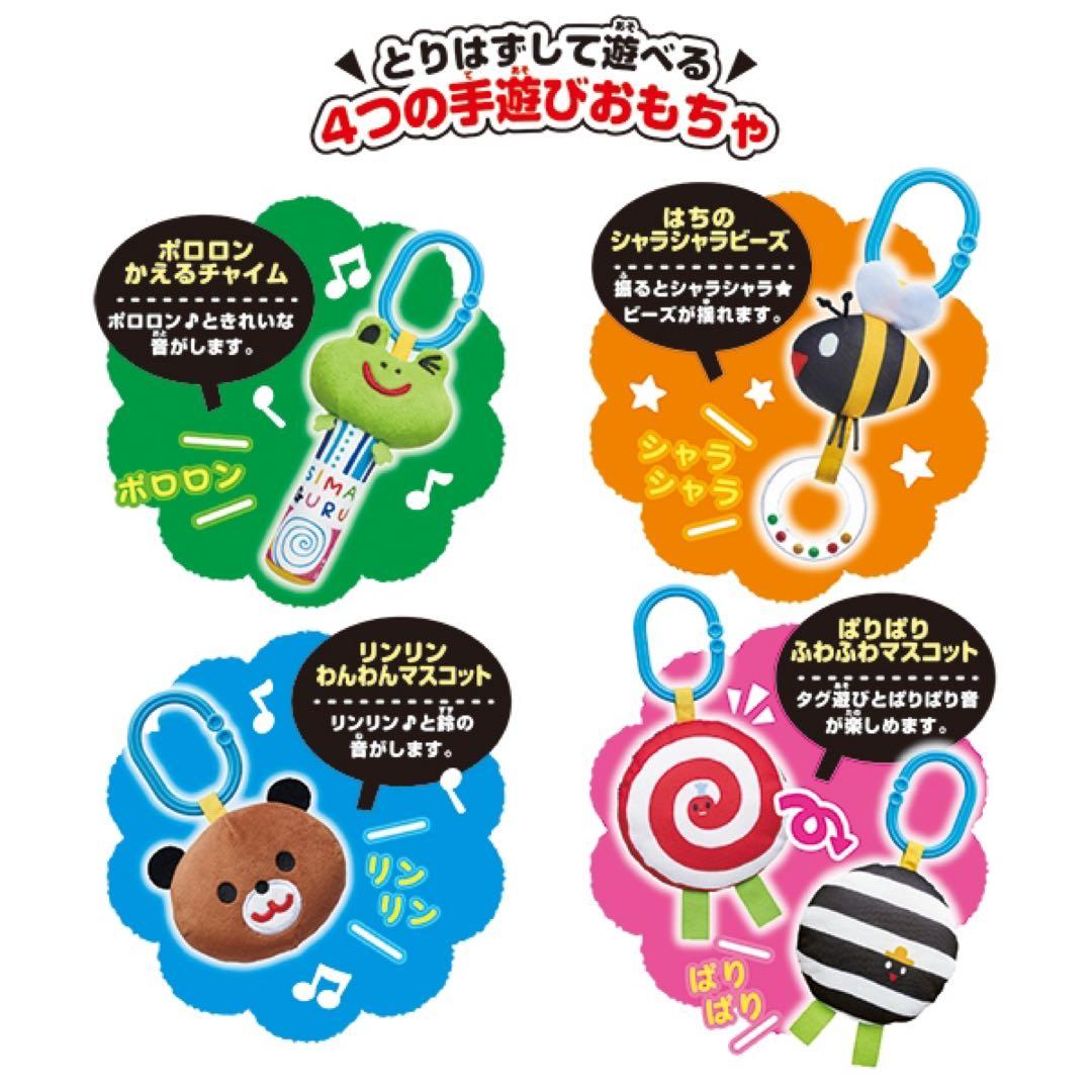 【新品未使用】わらう！なきやむ！しましまぐるぐる遊んで成長やわらかカラフルジム