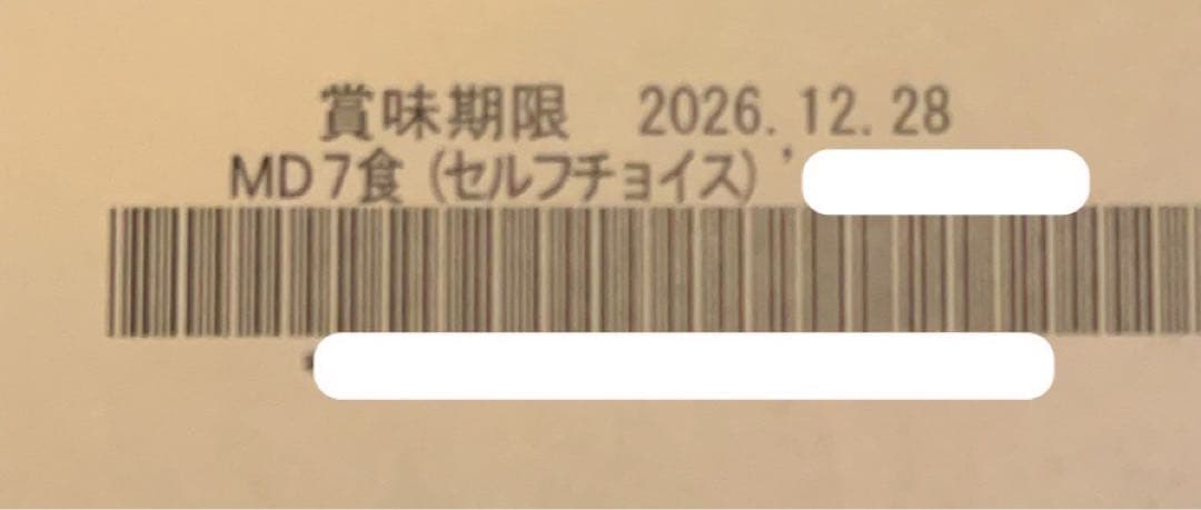 マイクロダイエット　ココア　21食