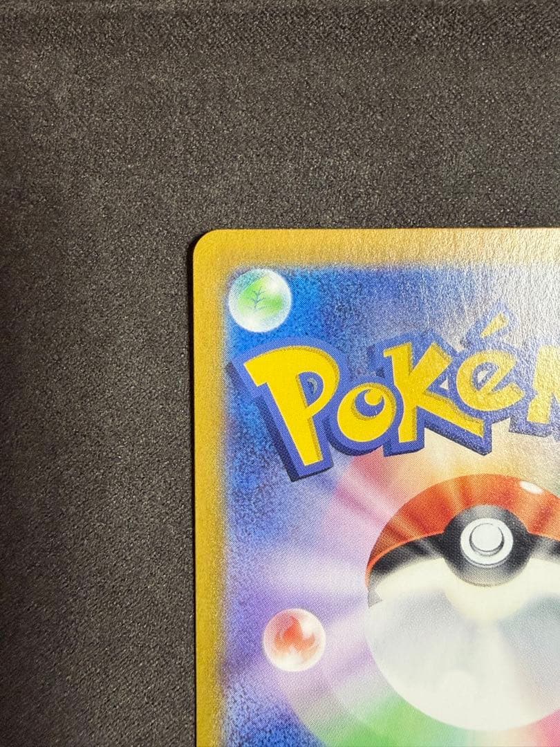 ピカチュウ：ポケカの夏がキタ！プロモカードGetキャンペーン！ 2枚セット