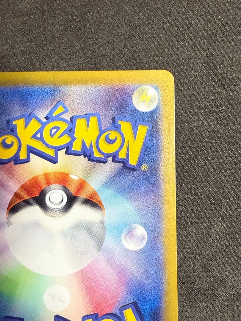 ピカチュウ：ポケカの夏がキタ！プロモカードGetキャンペーン！ 2枚セット