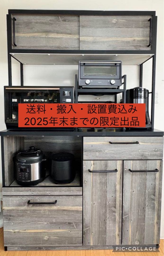 【送料込み】【12月末までの出品】大川家具 食器棚 カップボード キッチンボード