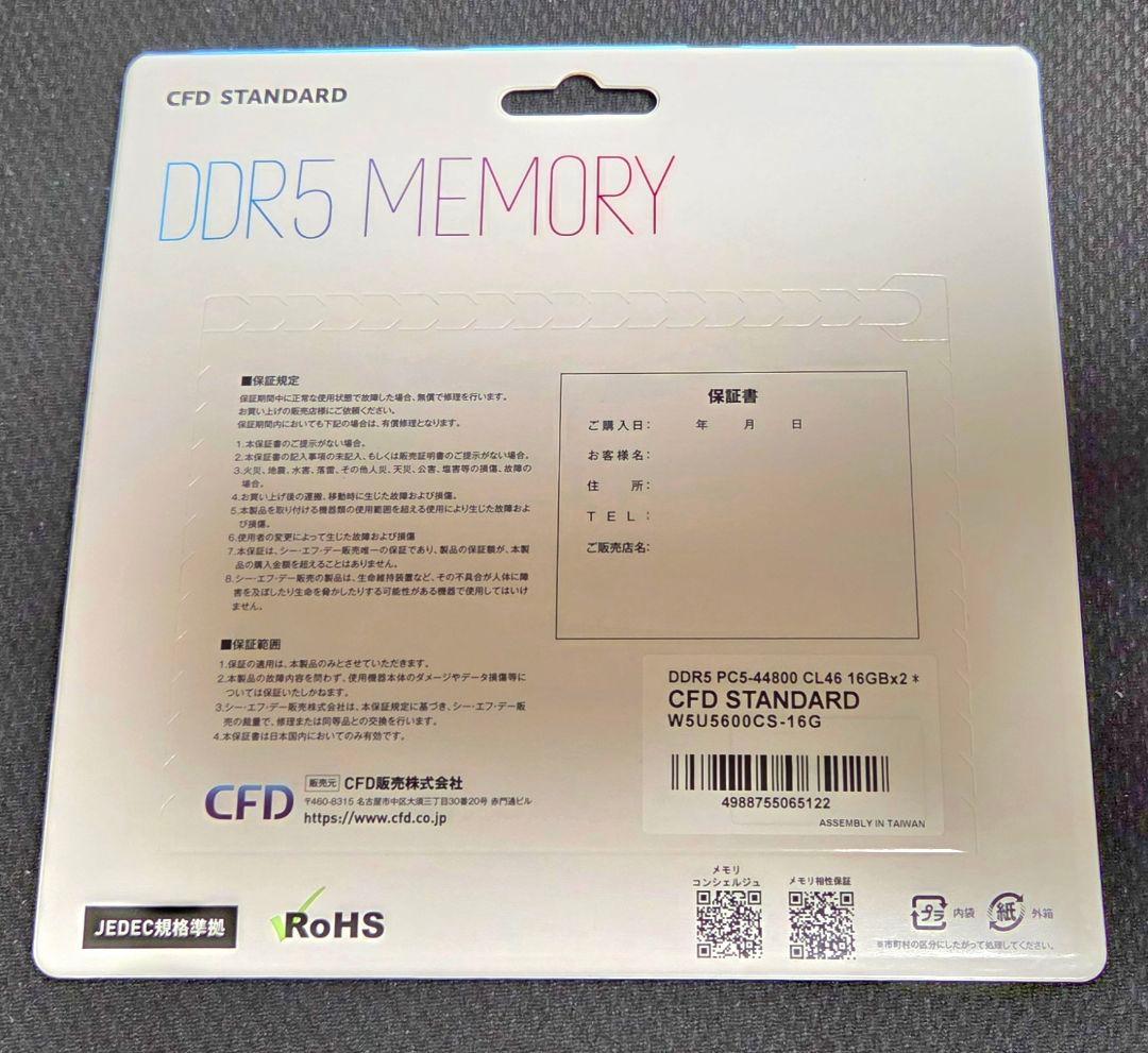 CFD DDR5 メモリ 16GB PC5-44800 CL46 2枚セット