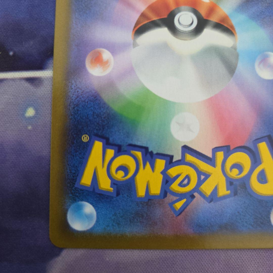 ポケカ ポケモンカード ピカチュウvmax csr