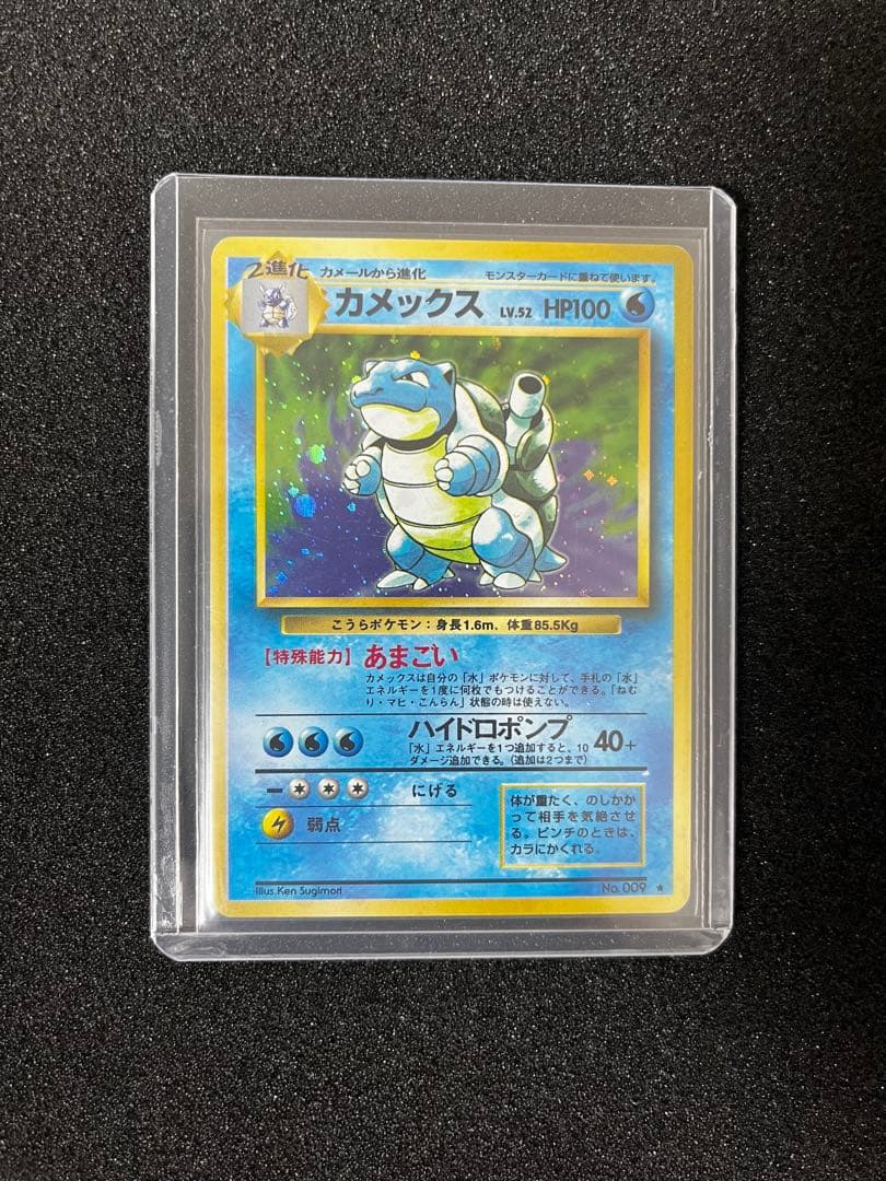 カメックス ★ 第1弾拡張パック