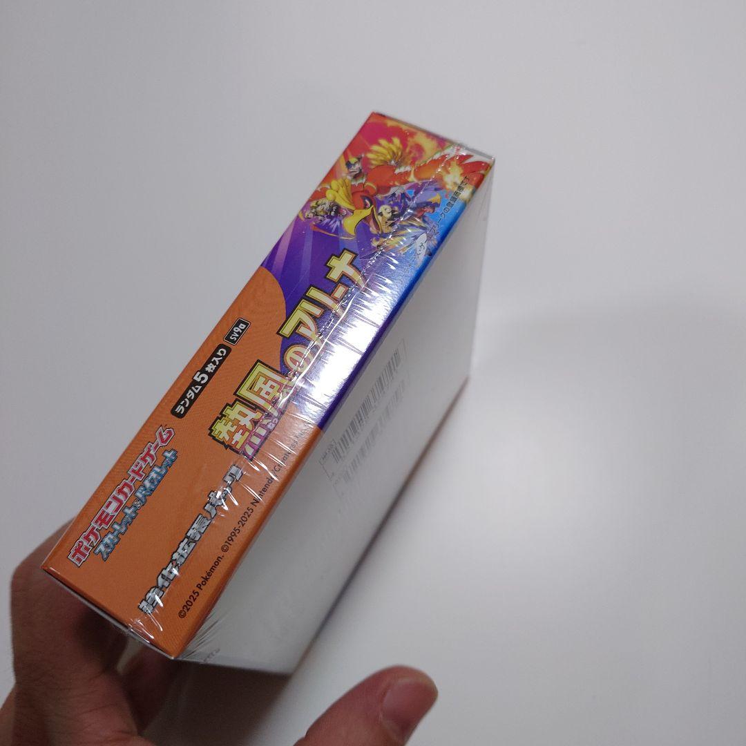 熱風のアリーナ box シュリンク付き