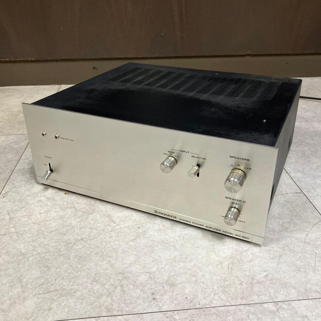 D-1 ジャンク品 昭和レトロ 稀少 パイオニア パワーアンプ SM-850