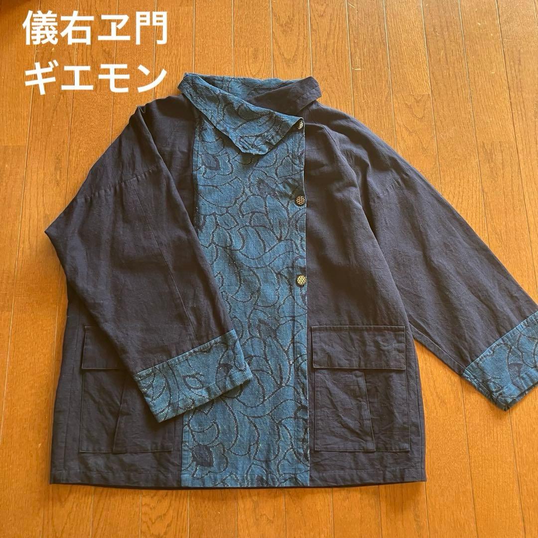 儀右ヱ門　ギエモン　オカモト商店　ジャケット チュニック　日本製