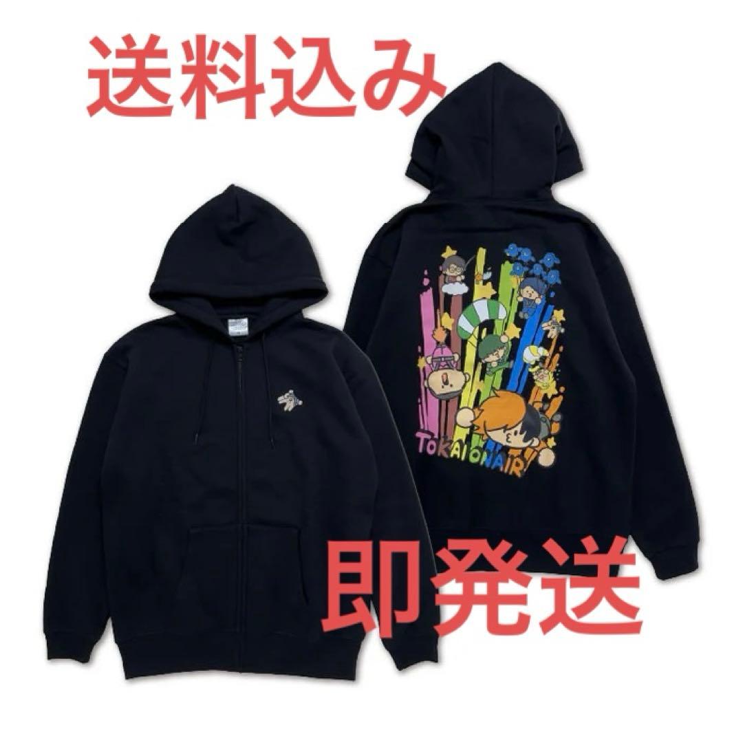 東海オンエア　ジップアップパーカー　有明