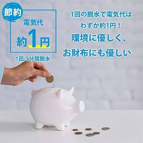 強力高速脱水機 ステンレス槽 時短&清潔