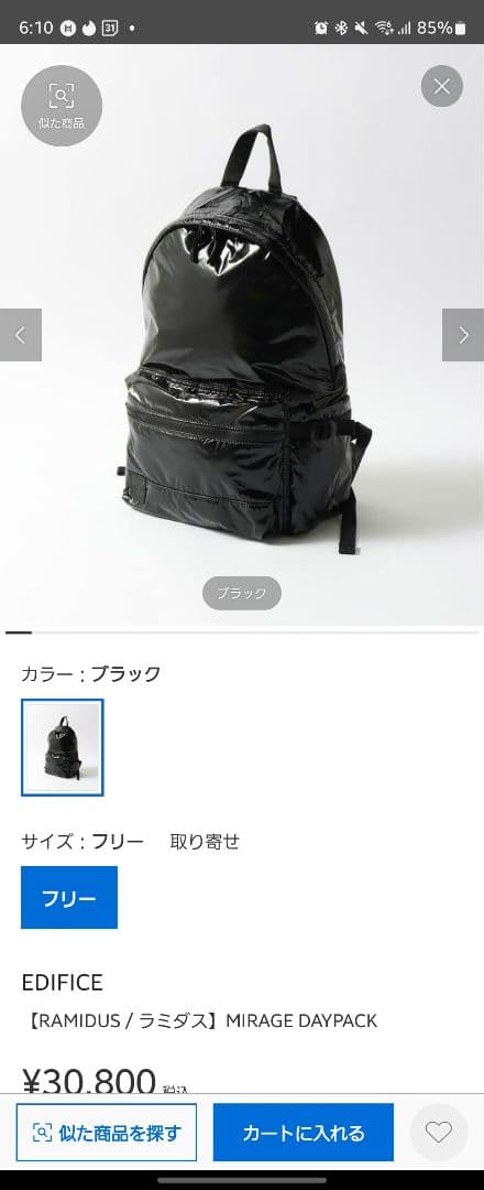 J*E様 (美品) RAMIDAS MIRAGE DAYPACK BLACK