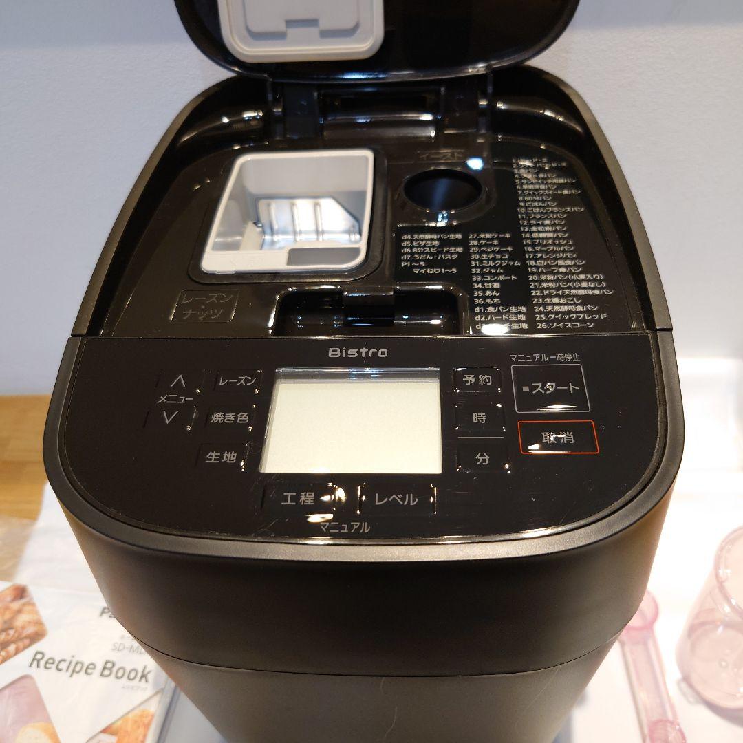 【未使用】Panasonic ホームベーカリー SD-MDX4　2025年製