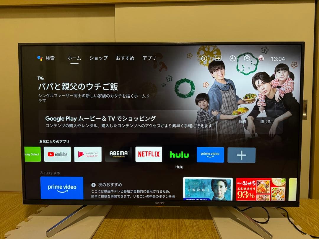 ソニー　KJ-43X8000G 43型2019年製⭕️地上 BS/CS動画可テレビ