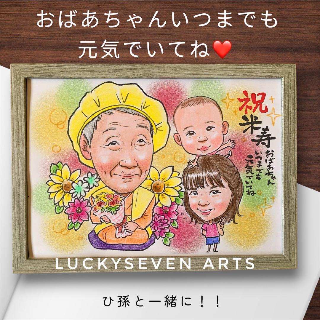 B4 かわいく３名様