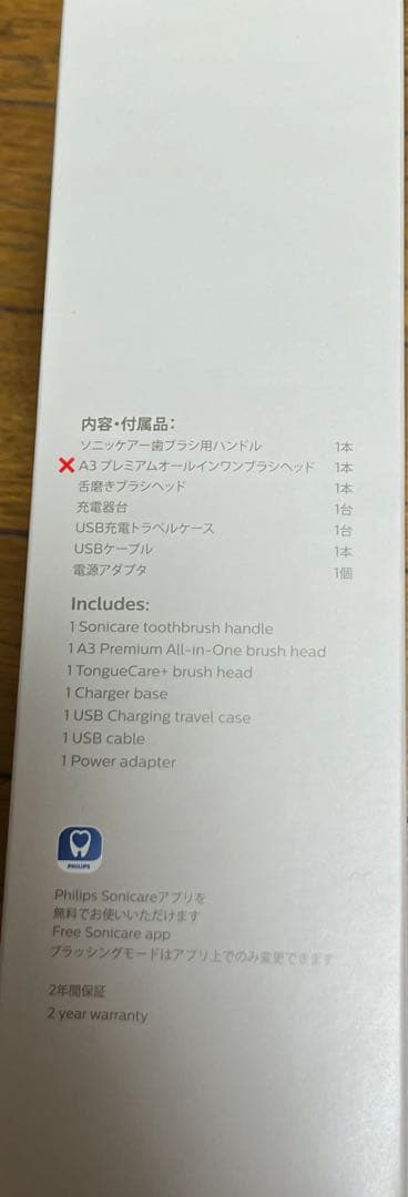 電動歯ブラシ Philips Sonicare 9900 Prestige