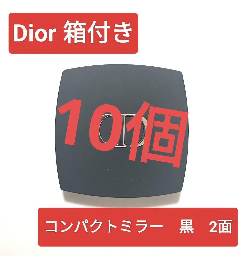 新品未使用　箱付Dior　ミラー　鏡　ノベルティ　2面　コンパクト　黒　10個