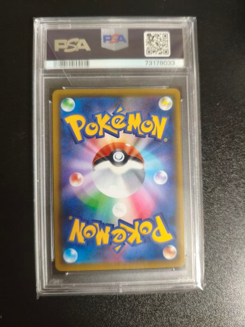 ホミカ SR SM12a TAG TEAM　PSA10