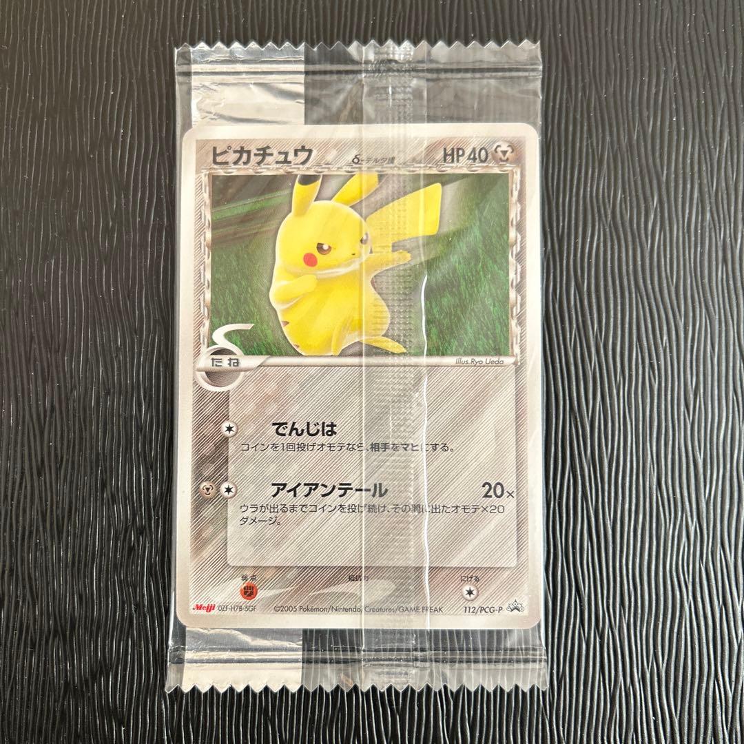 未開封　ピカチュウδ PROMO PCG-Pプロモカード 112/PCG-P