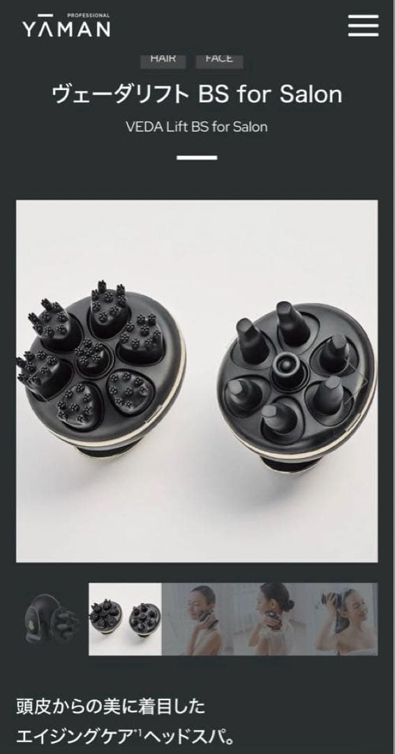 YA-MAN 値下げ中★