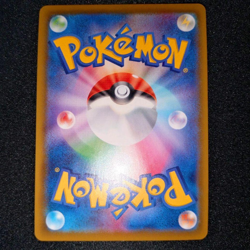 リーフィアVMAX 【S6a】 089/069 HR