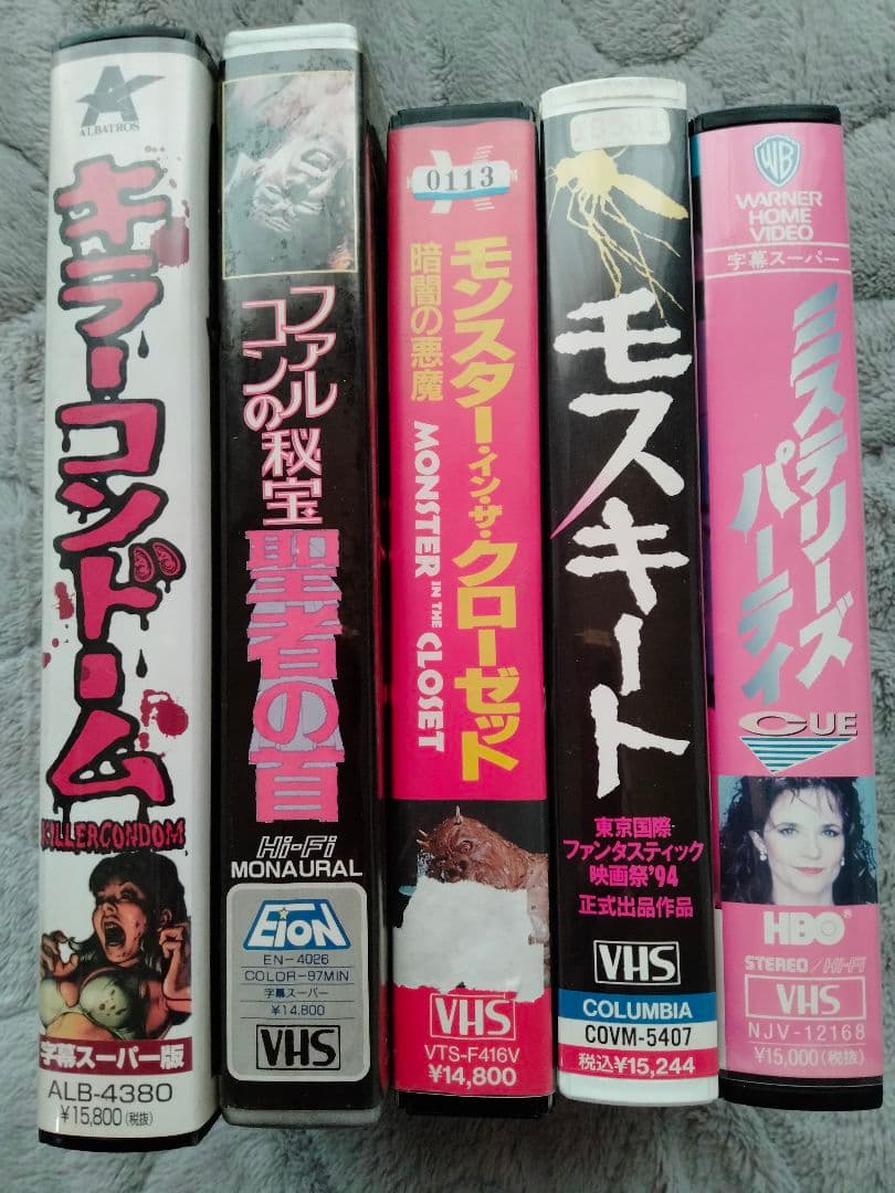 ホラー映画　VHS モスキート　キラーコンドーム　他　DVDではございません
