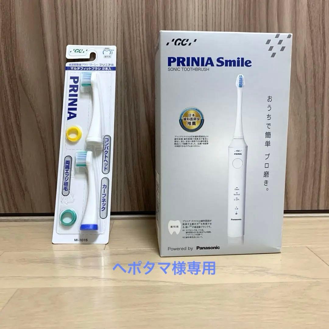 ヘポタマ　Panasonic PRINIA Smile 音波歯ブラシ