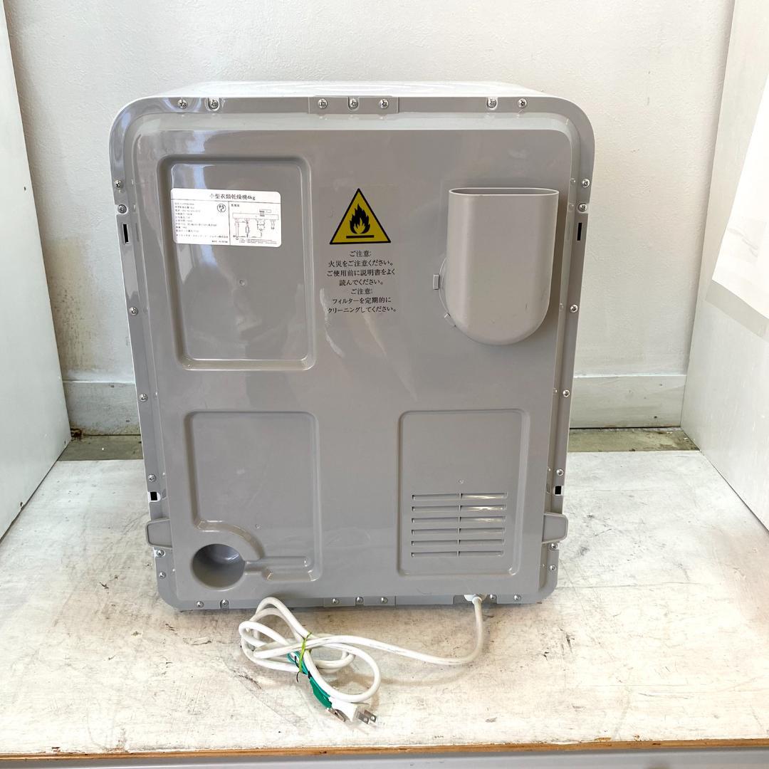 オリエンタル・スタンダード・ジャパン 小型衣類乾燥機 ES299484AAA