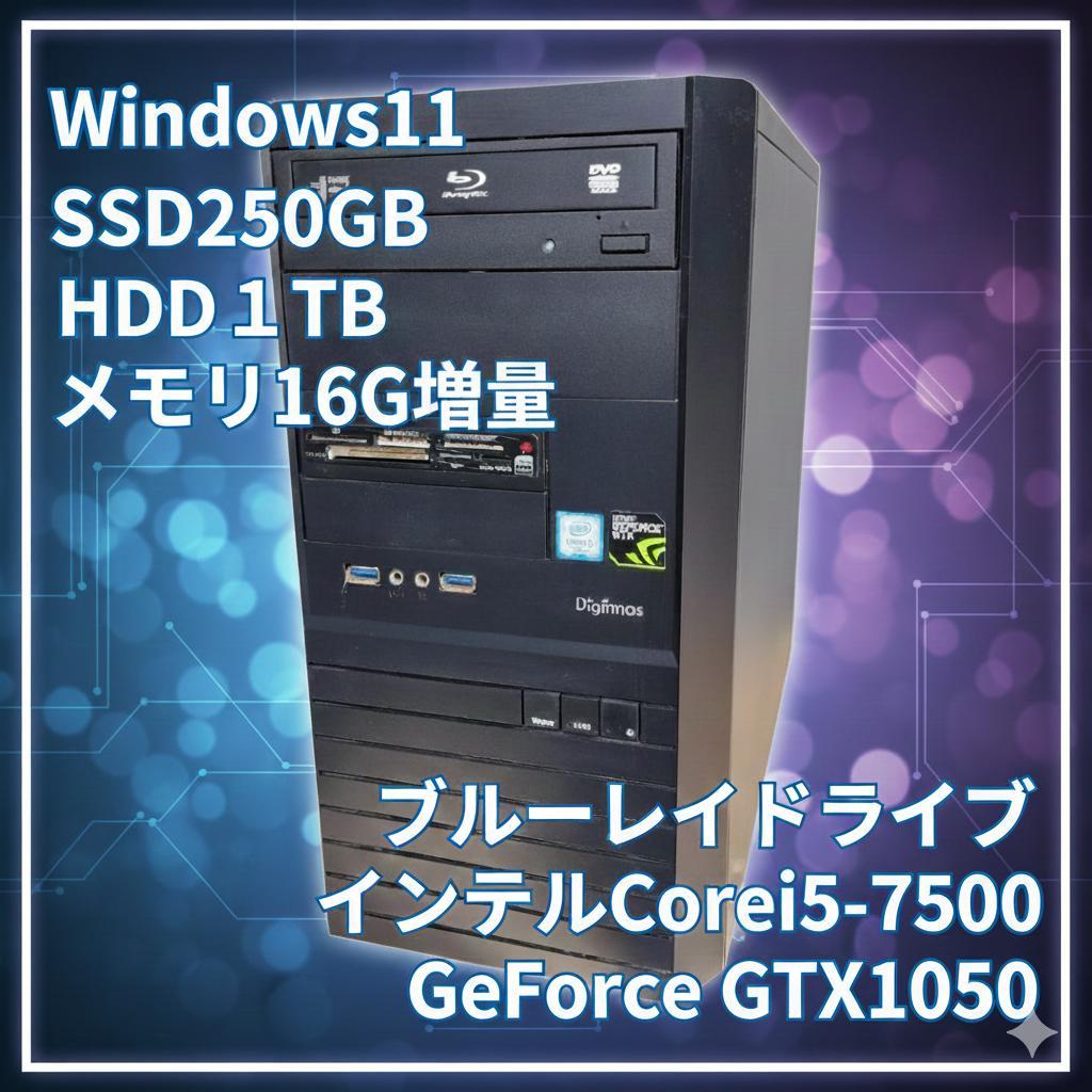 ドスパラ♥Windows11 SSD250GB HDD1TB i5 16GB
