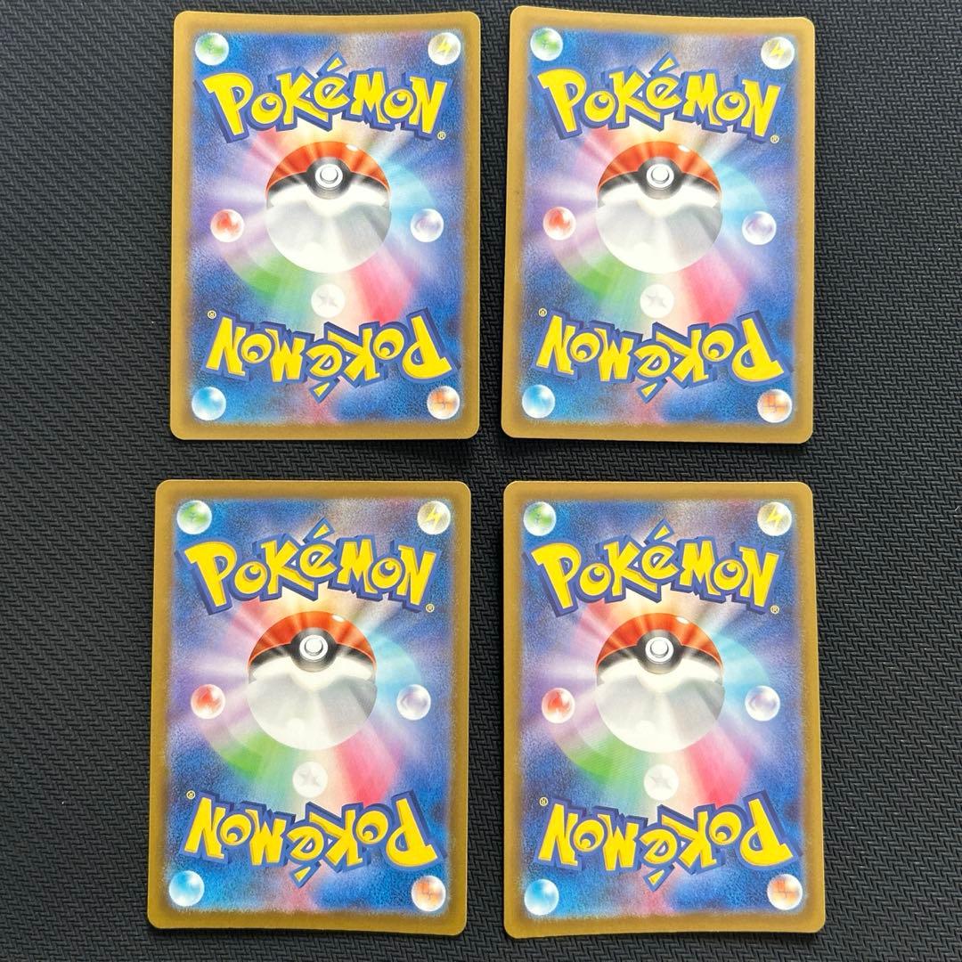 メガドリームex カナリィ SR 219/193 4枚セット