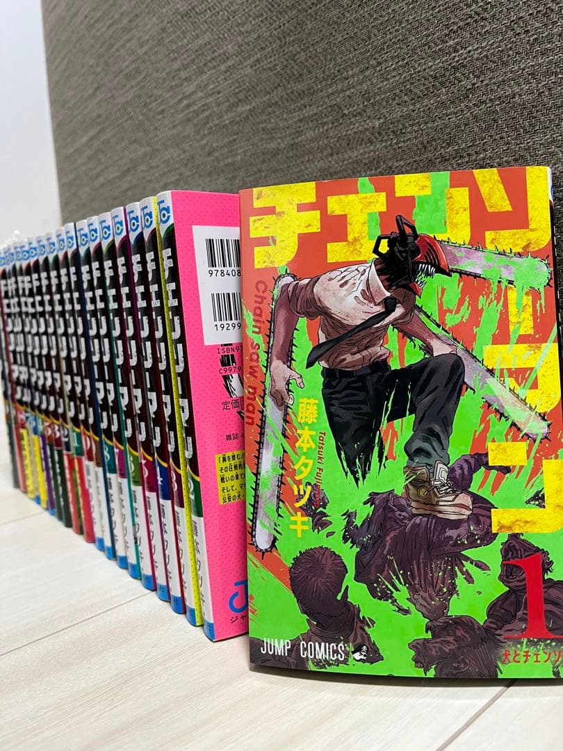 チェンソーマン 1巻〜20巻