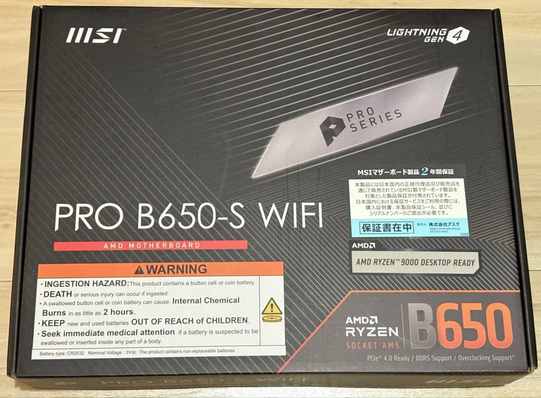 【美品】MSI PRO B650-S WIFI / 付属品完備 / 即購入可