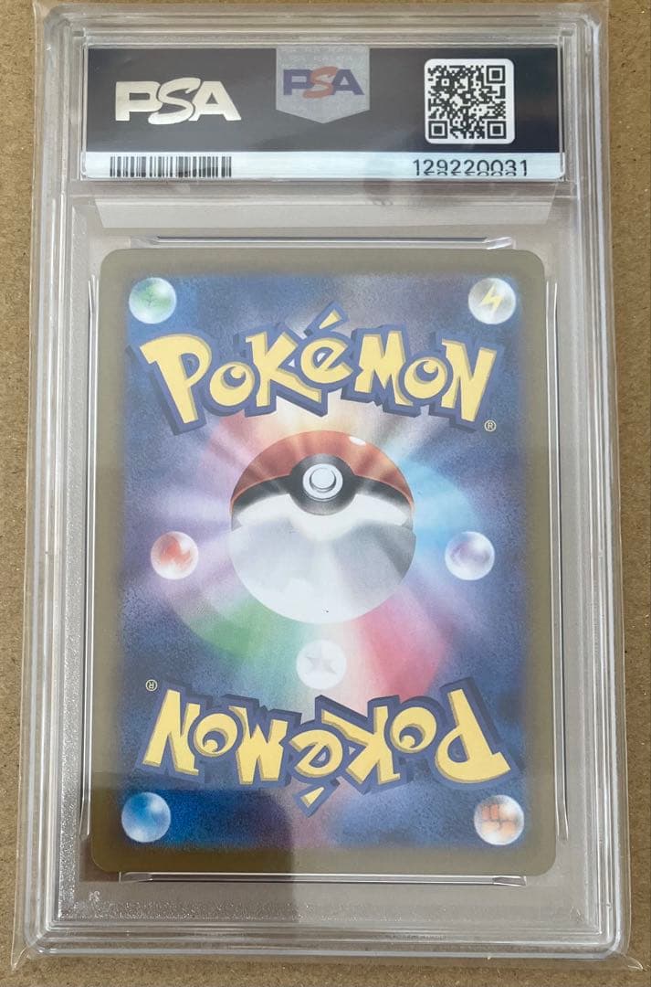 【PSA10】 ポケカ ニンフィアex SAR SV8a テラスタルフェスex②