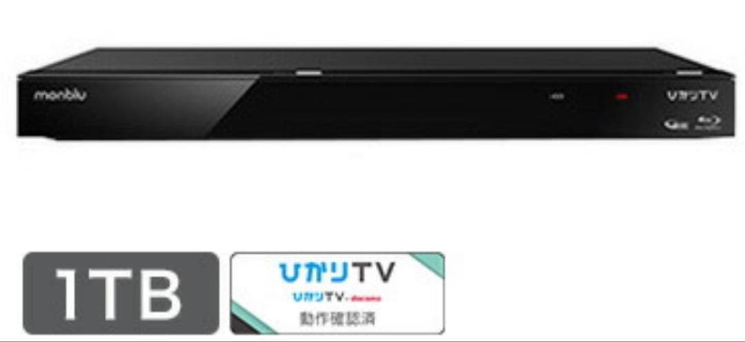 ひかりTVダビング対応 1TBHDD搭載 BDレコーダー　HBD-WA10